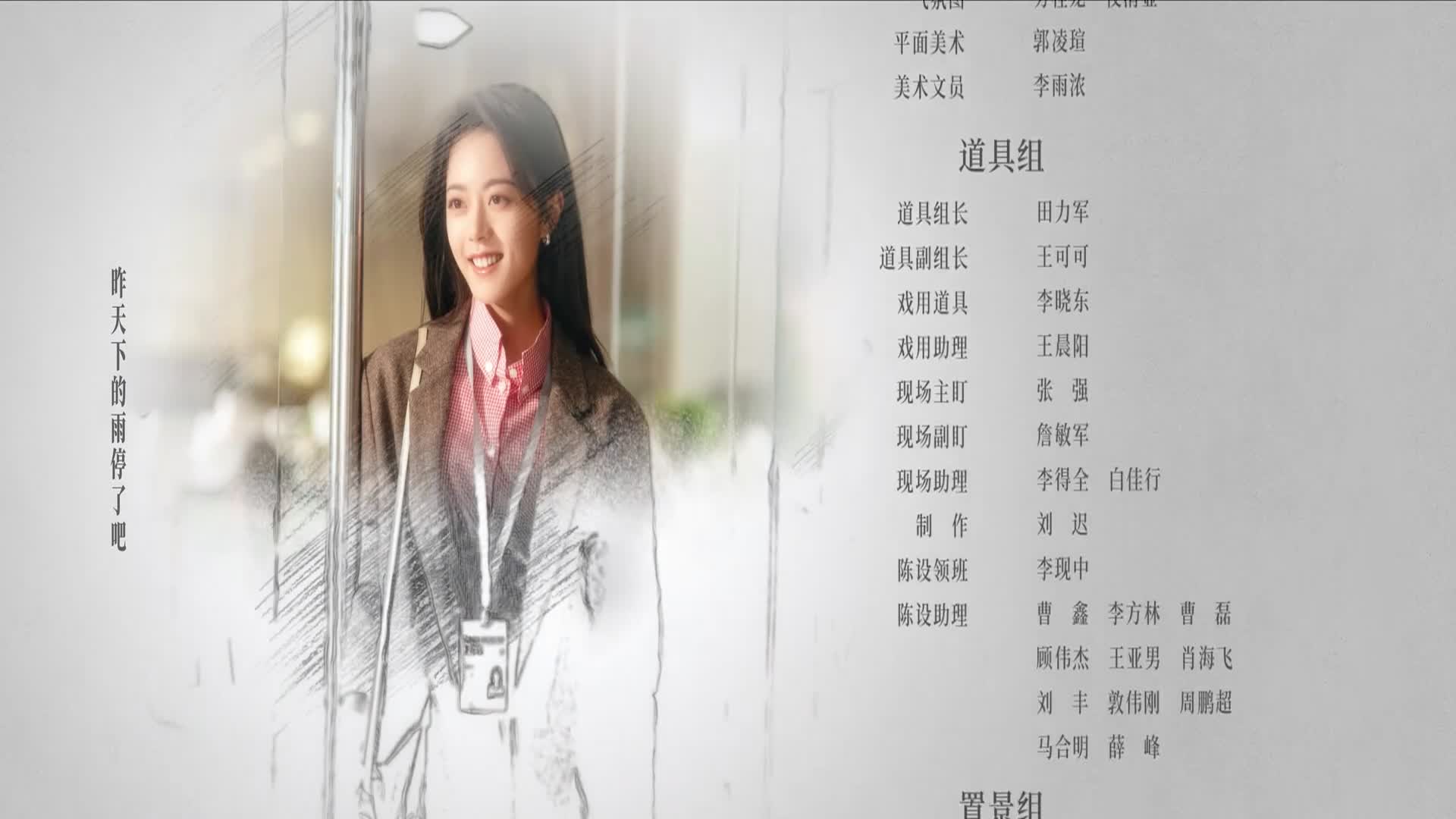 Tôi Như Ánh Dương Rực Rỡ Tập 9