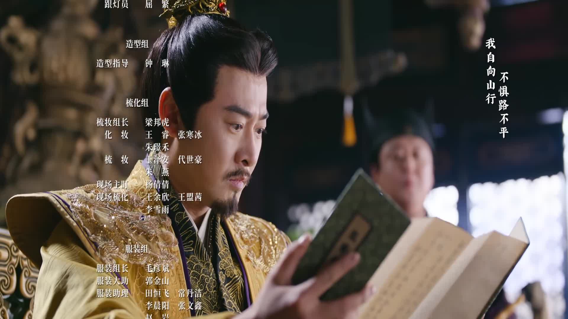 Tiêu Dao Tứ Công Tử Tập 37