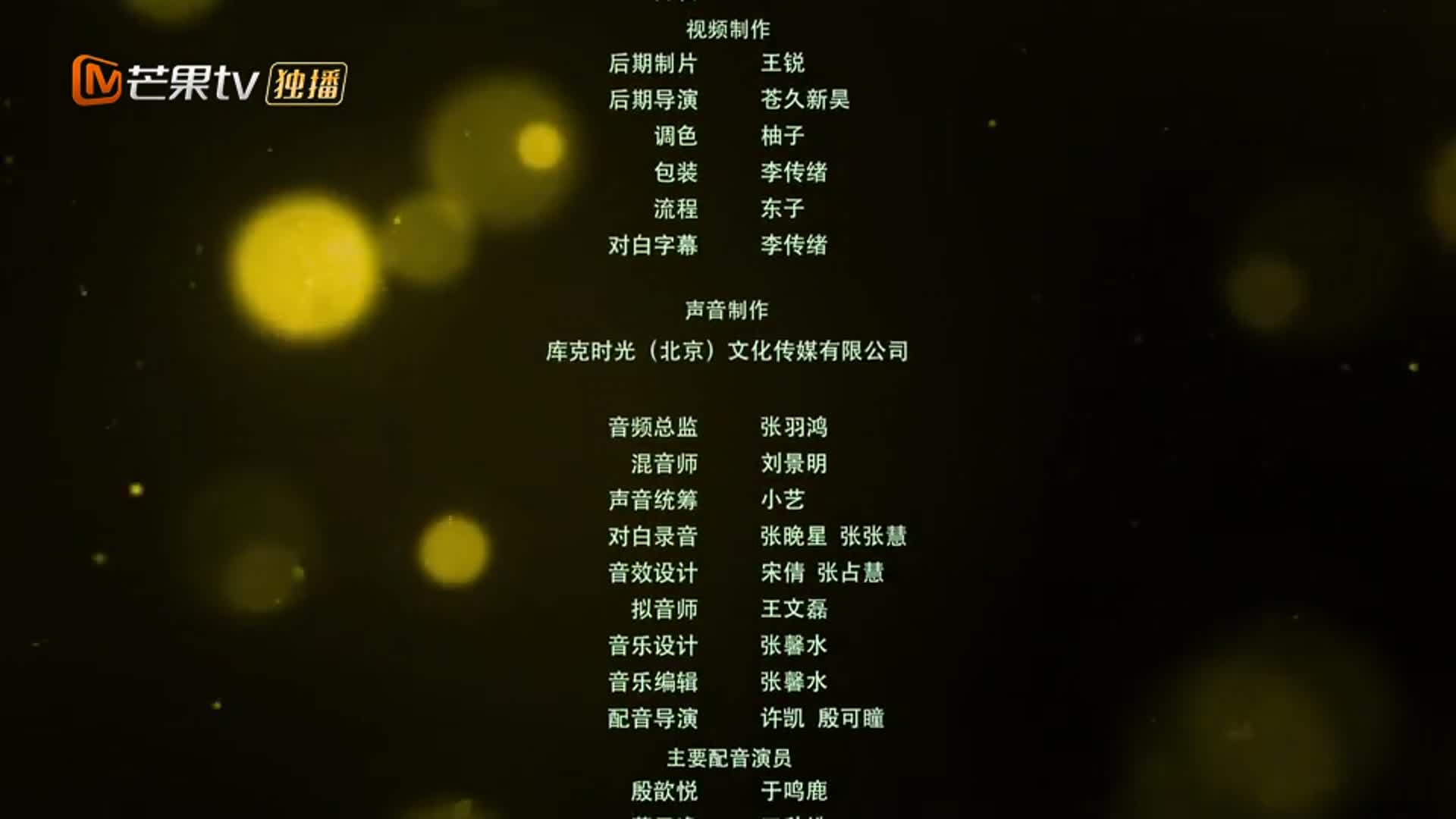 Nữ Tử Trường An Tập 10