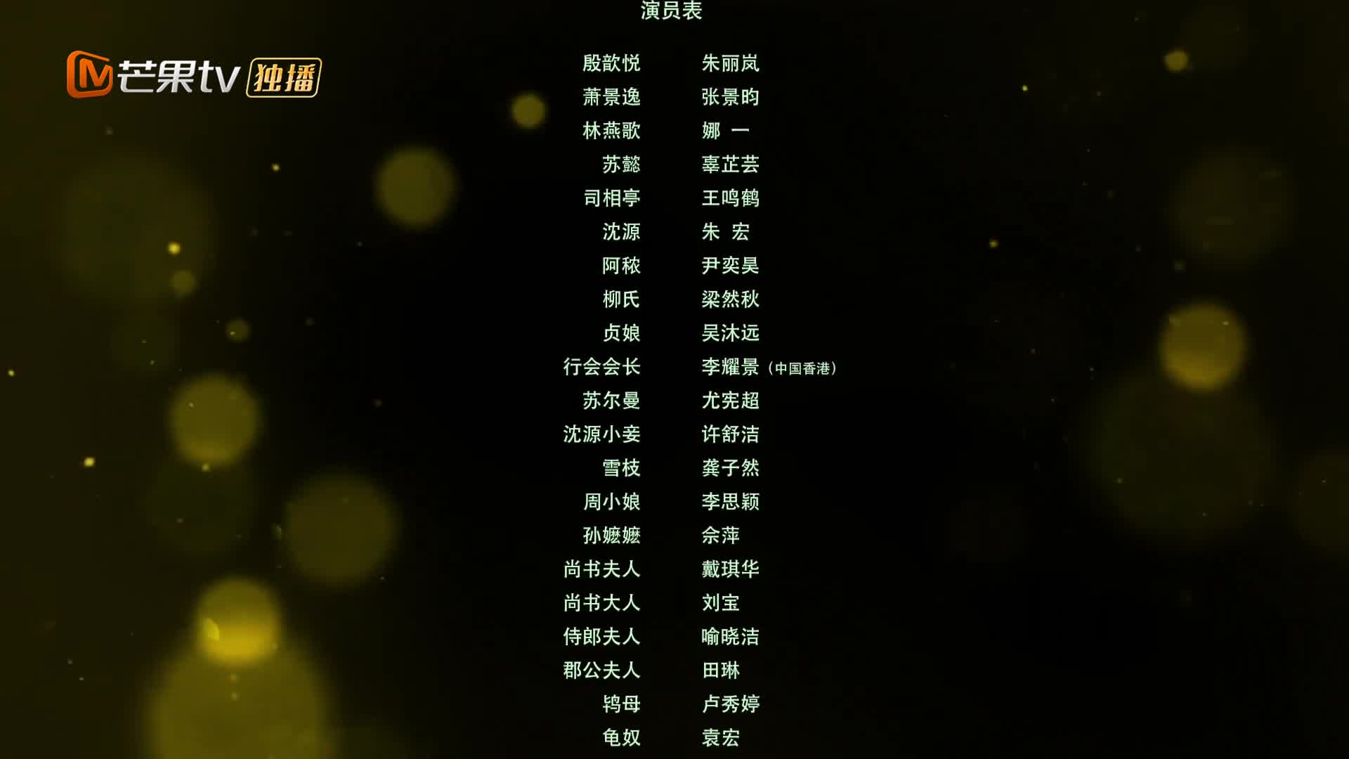 Nữ Tử Trường An Tập 7