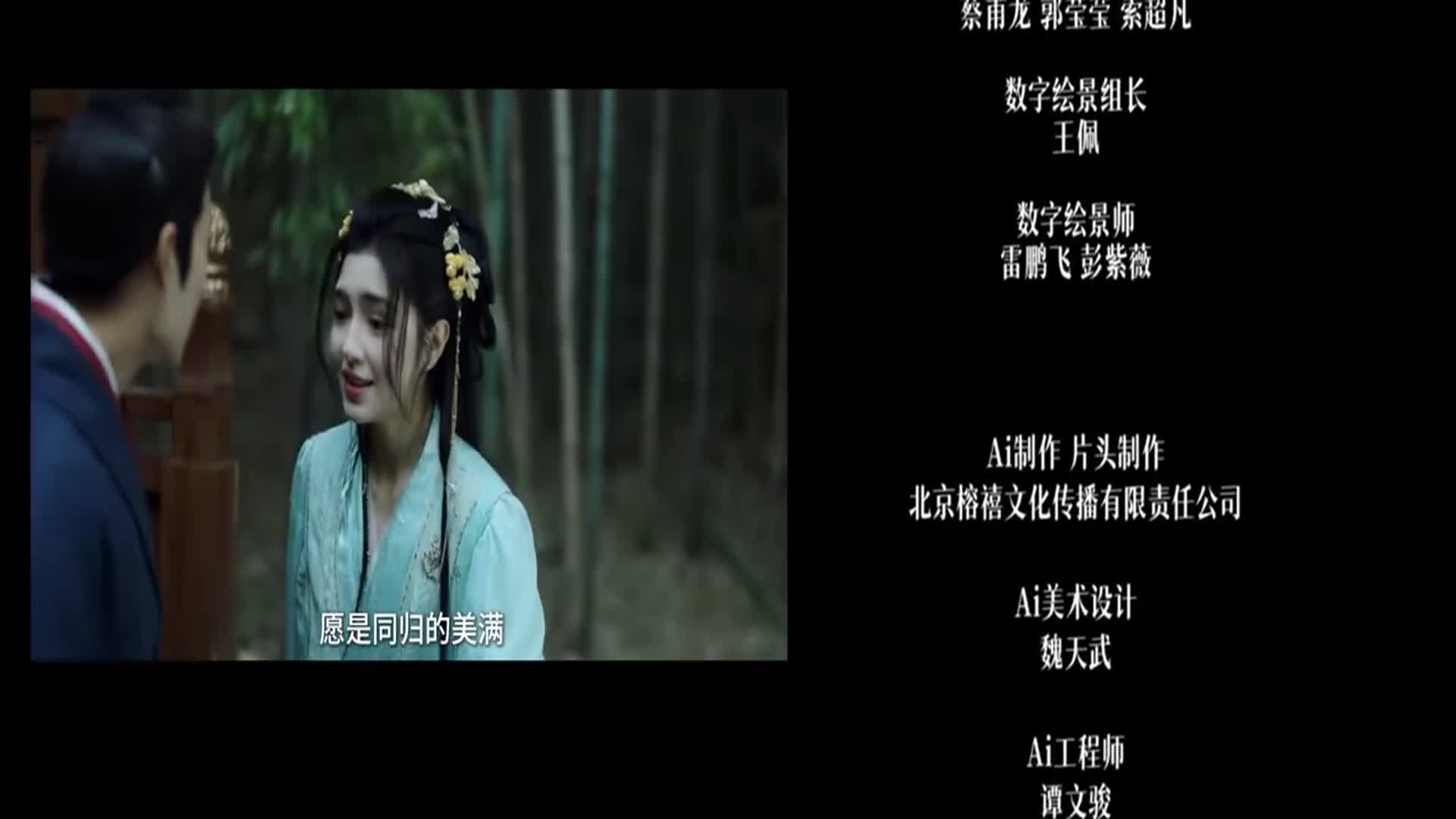 Đế Sư Trường An Tập 16