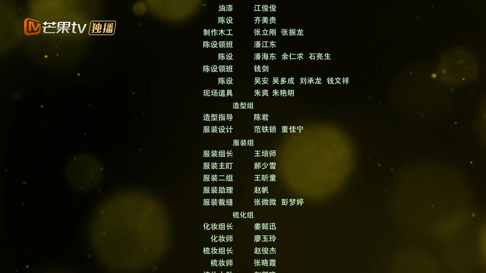 Nữ Tử Trường An Tập 16