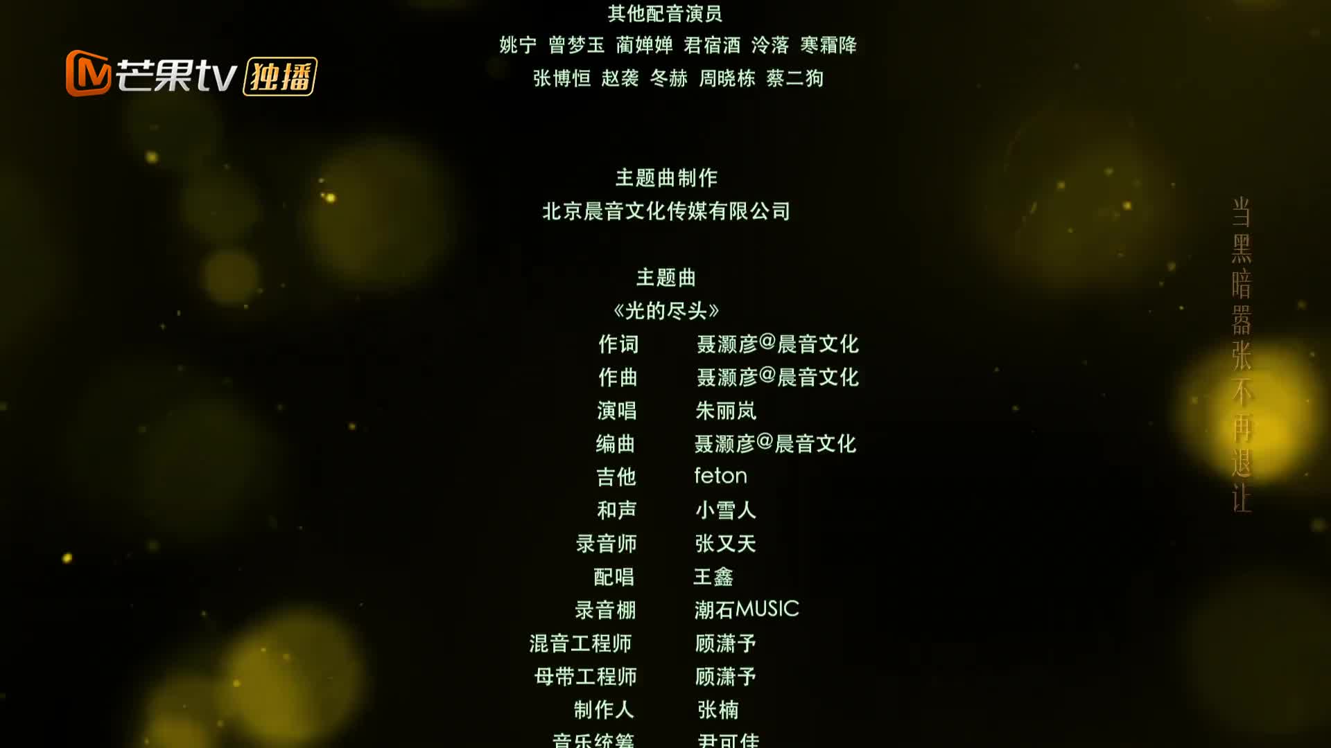 Nữ Tử Trường An Tập 18