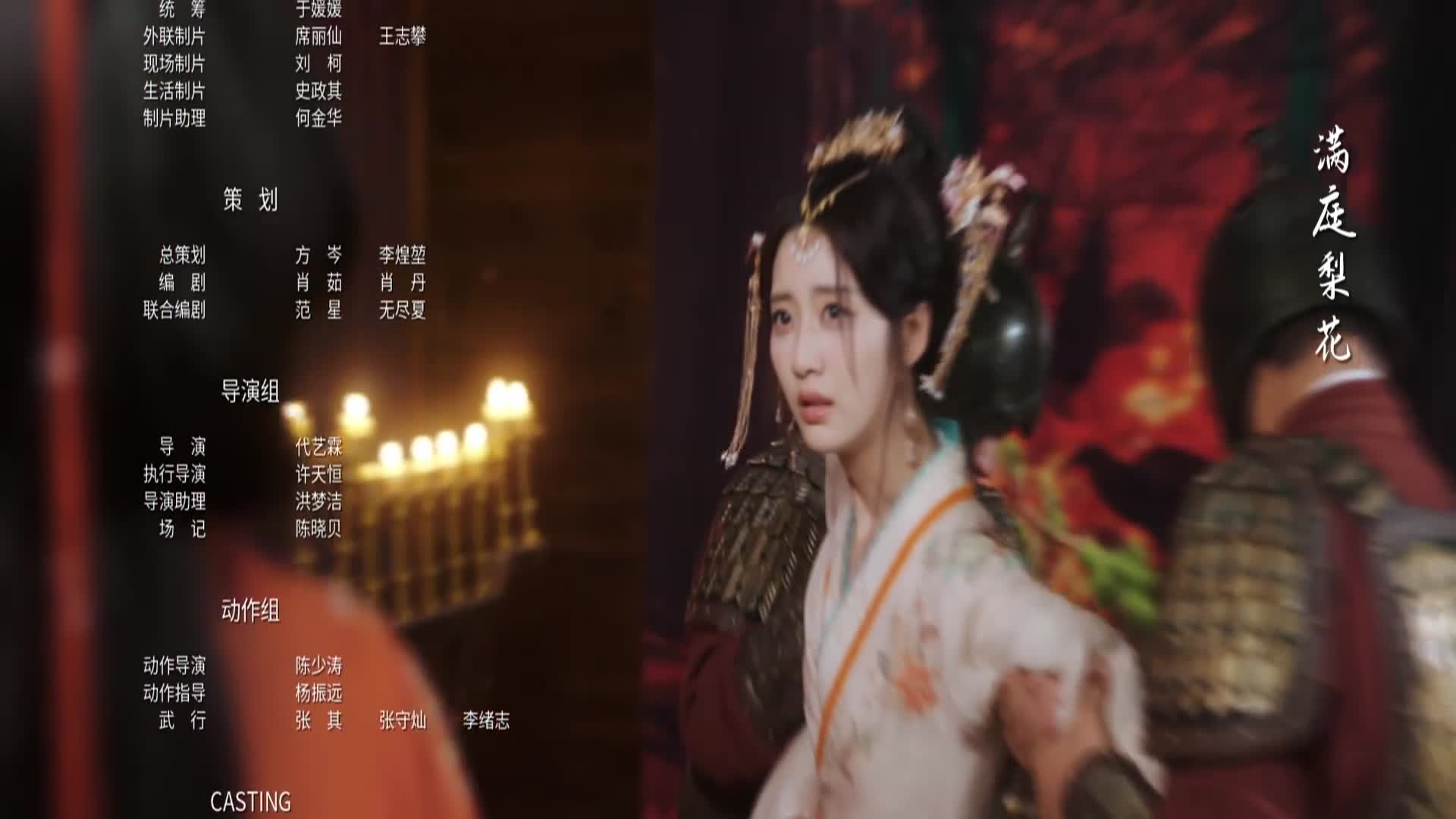 Chiếu Điện Hoa Khai Tập 20