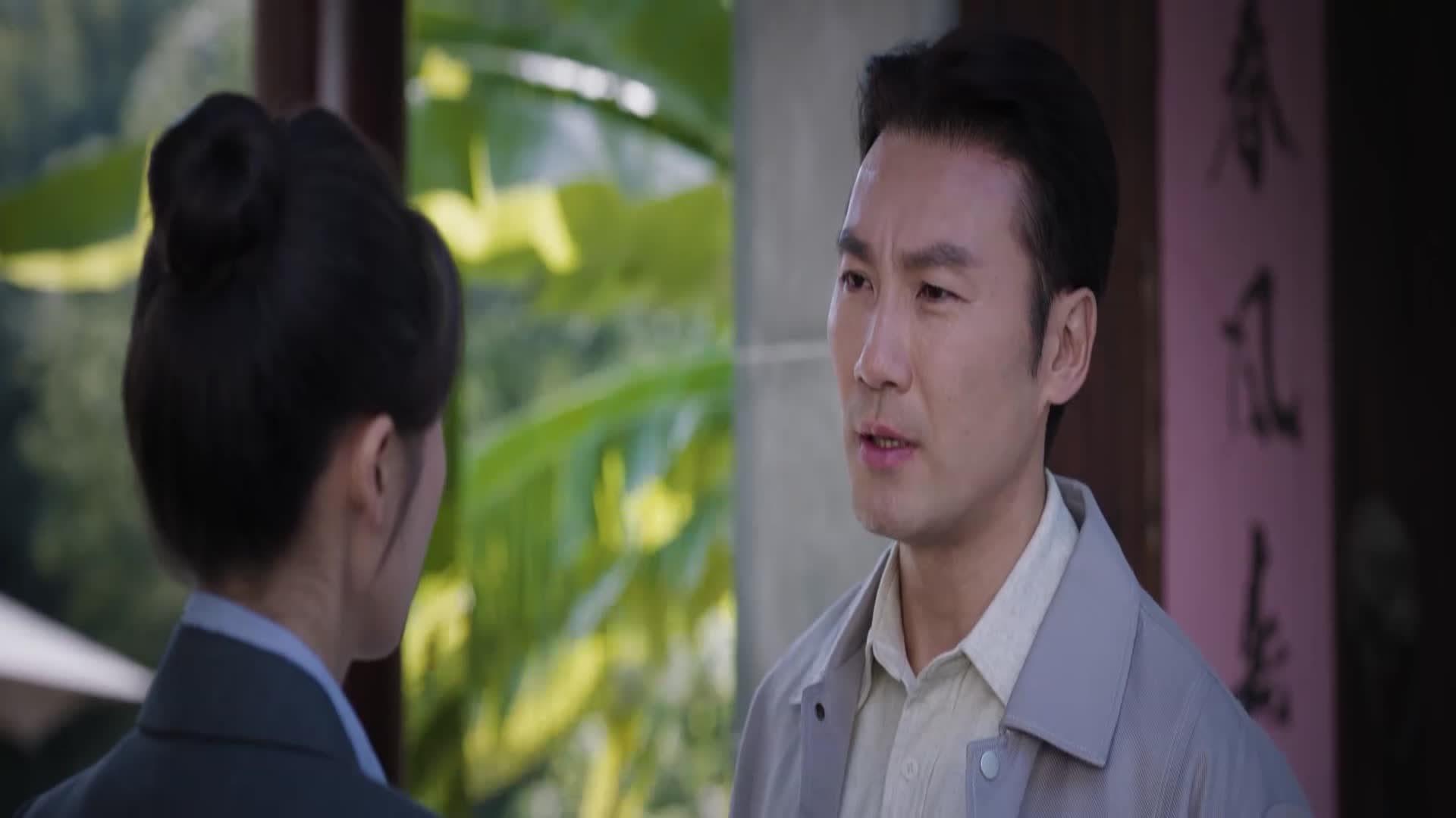 Chủng Mặc Viên Tập 5