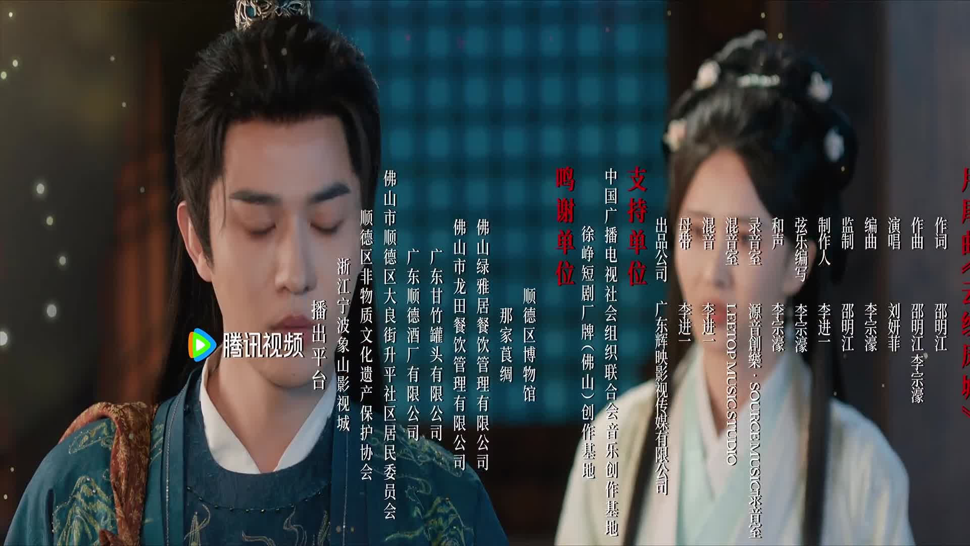 Hoán Sa Lục Tập 16